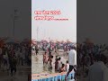 Sangam vihar🚩🚩 #ganga #shorts #sangam #bhakti #viral #comedy #god #travel #dj #trending #vlog #blog
