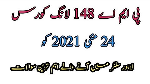 Lahore center 24 may 2021 initial test Questions | PMA 148 long course preparation | Bright info