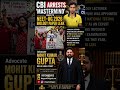 🔥 CBI Arrests Mastermind In NEET UG 2026 Biology Paper Leak | Big Update
