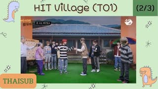 [Thaisub] HIT Village-TO1 🏡(2/3)