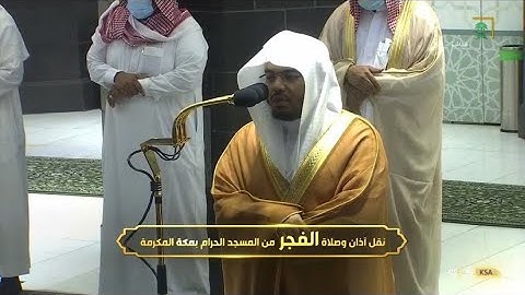 "سورة محمد كاملة" فجرية مميزة بتراتيل وتنقلات خاشعة لا توصف من غرّيد الحرم د. ياسر الدوسري