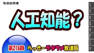 ラッキーデタラメ放送局 神戸だいすき ラッキーデタラメ放送局 神戸だいすき