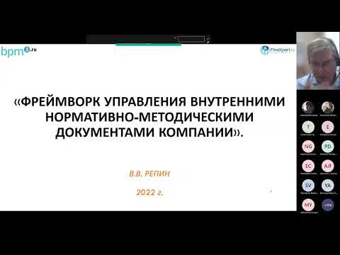 Фреймворк управления внутренними нормативно-методическими документами компании
