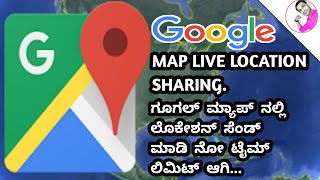 How To Share/Send Any Location From Google Maps on Android|ALL IN ONE MIND|IN KANNADA screenshot 4