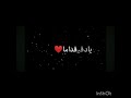 اغنية الشامي وين شاشة سوداء