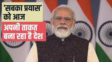 Today, mantra of our nation is – Ek Bharat, Shreshtha Bharat, says PM