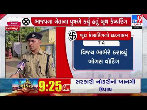 Re-polling underway peacefully at Parthampur booth, Santrampur | Mahisagar | Lok Sabha Elections