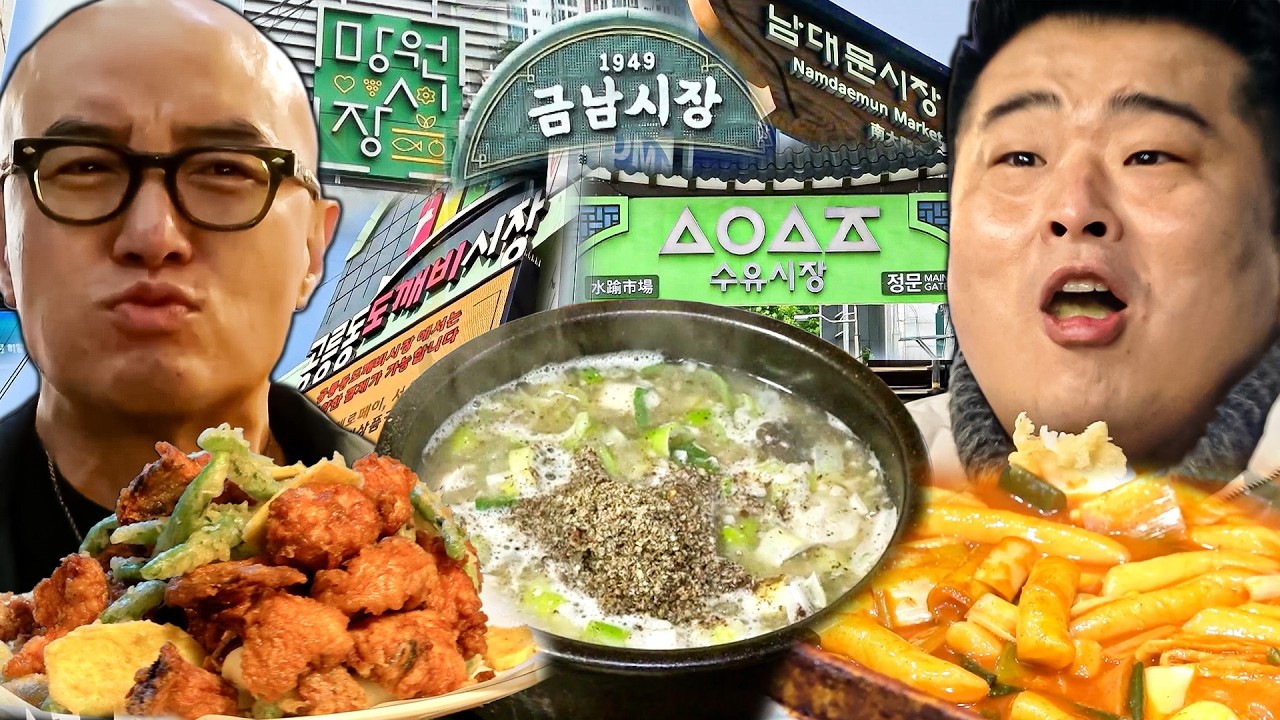 [통합본]서울 전통시장을 꼬시장🧡 (망원시장 남대문시장 청량리시장 중앙시장 수유시장 금남시장 잠실새마을시장 도깨비시장 통인시장)