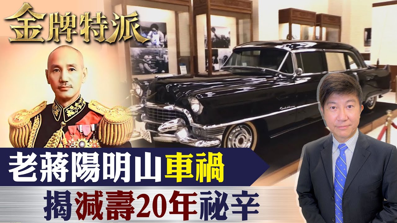 【#金牌特派 57】一場