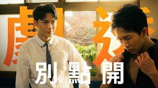 Download Lagu [Spoiler Alert!] Tofu Mama EP44 MP3