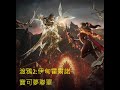 【Raven2:渡鴉2】寶可夢聯軍-伊甸霍諾爾,歡迎一起加入遊玩