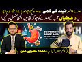 Is Your Stomach at Risk ? Secrets to Prevent Ulcers from Dehydration & Sleep Loss | Bukhari Podcast
