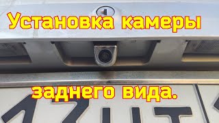 КАМЕРА ЗАДНЕГО ВИДА. КАК УСТАНОВИТЬ КАМЕРУ ЗАДНЕГО ВИДА.