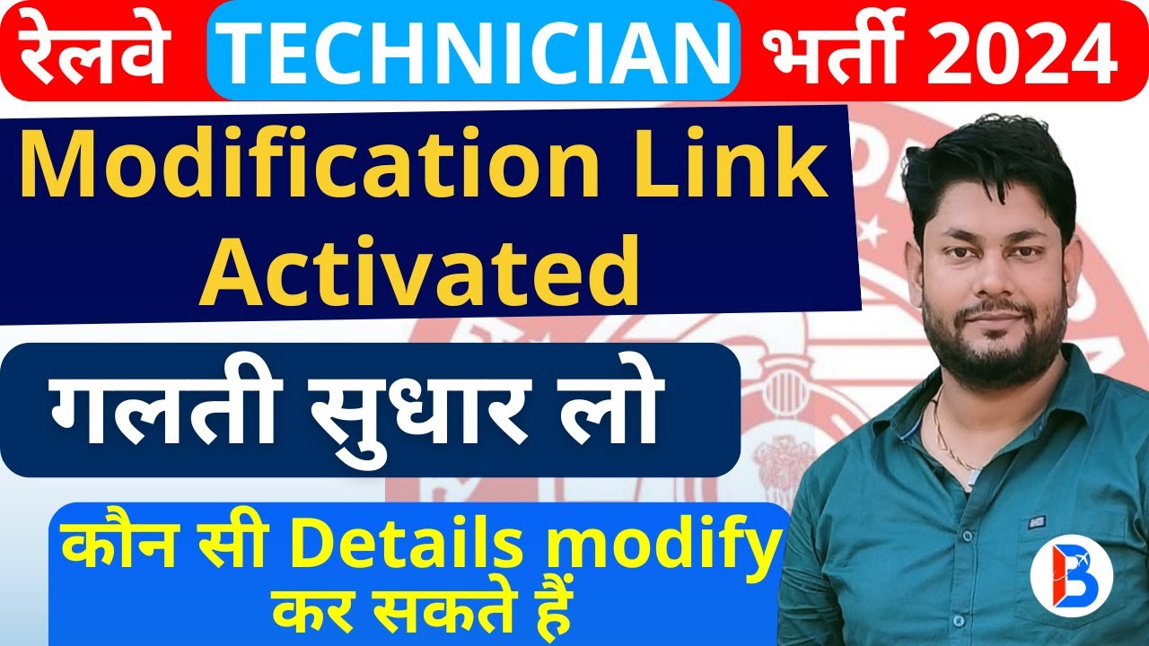 rrb-technician-2024-rrb-technician-form-modify-rrb-technician