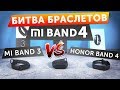 Xiaomi Mi Band 4 vs Honor Band 4 vs Xiaomi Mi Band 3 - подробное сравнение, обзор и тест браслетов