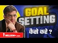 SMART Formula of SUCCESS | Goal Setting (2023) | SONU SHARMA
