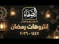 انترو رمضان 2026 بدون حقوق مجاني وقابل للتعديل Ramadan Intro No Copyright 1447 