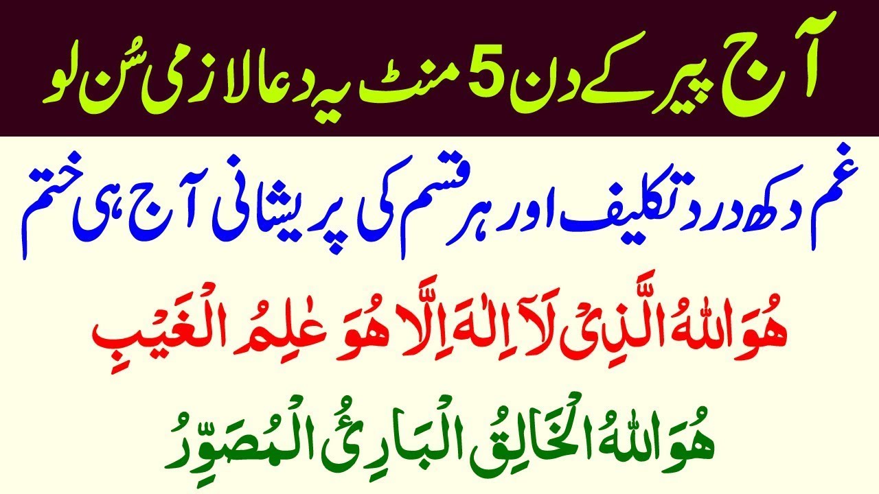 Monday Ko Namaz k Waqt Best Dua | Ya hayyu ya Qayyumo | Astaghfirullah rabbi Dua Namaz Best dua Ep2