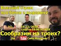 Большой стрим про бочки и выдержку!