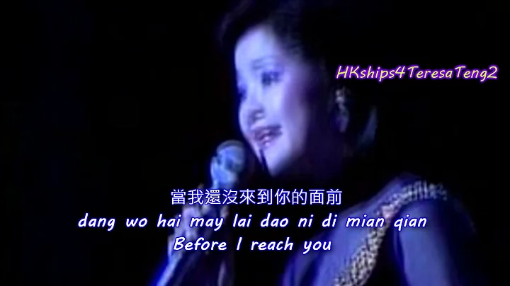 Teresa Teng  Boat Song    Chinese translated Indon...
