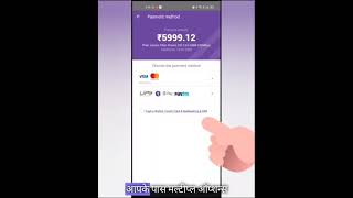 Broadband connection on EMI | My Excitel App Tutorial | Step by Step Guide Video | How to Pay by EMI screenshot 3