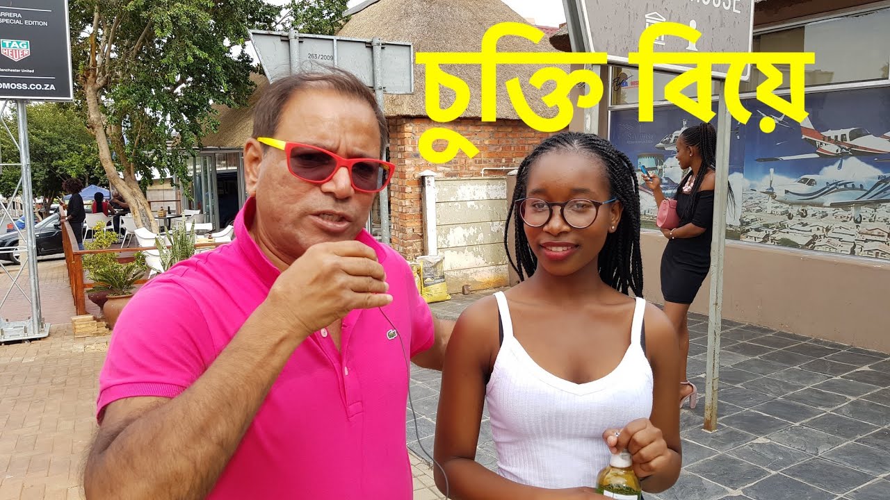 দঃআফ্রিকাঃ কালো মেয়ের সাথে চুক্তি, দেশে বউর প্রতি ভক্তিঃ Difficult life of Bdeshi Expats #BoniAmin