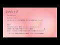 「タコの心身問題」の感想