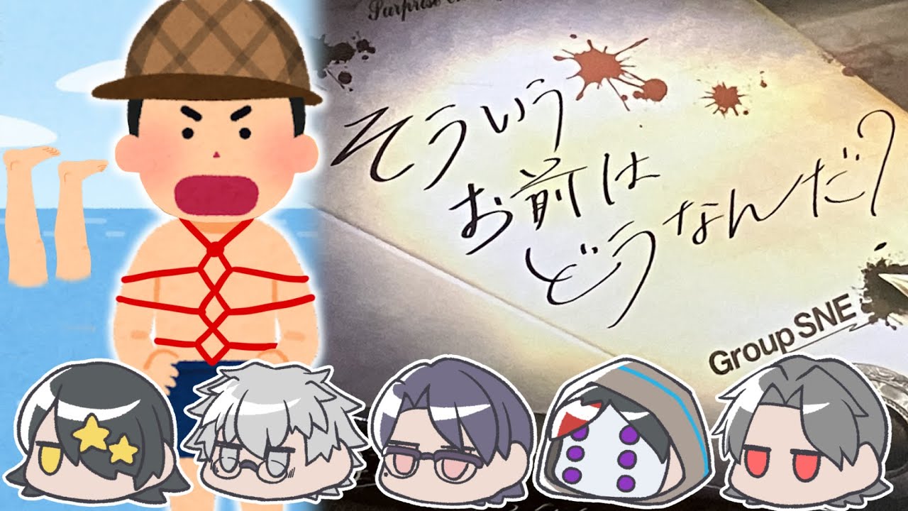 ドM探偵と因習村スケキヨ事件【そういうお前はどうなんだ？】