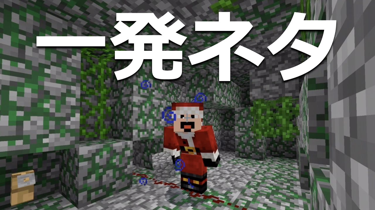 マインクラフト Pe New 3ds おすすめシード値 Part15 スポーン地点にジャングルの寺院 1 0 0 アップデート対応 Minecraft Pe Jungle Temple Seed Youtube