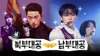 [🌟Gayo Daejeon 30th] Compilation of the Ultimate Grand Duke Worldview Stages.zip