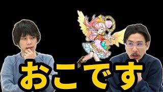 【モンスト】しろの光と闇、1話『しろの不思議なガチャ。まばゆい光の中へ』サンダルフォン狙いでスタミラガチャを50連ガチャる！【なうしろ】
