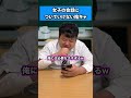 女子の会話についていけない陰キャ #shorts