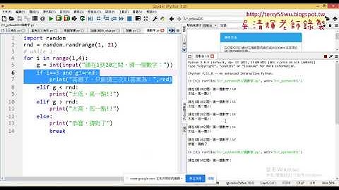 02 猜數字改為只能猜三次的兩種方法
