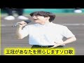 山崎育三郎の歌、 山崎育三郎開会式の歌 山崎育三郎校歌、