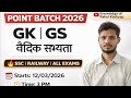 वैदिक सभ्यता सम्पूर्ण जानकारी | GK GS History | SSC Railway All Exams | Rahul Kashyap।
