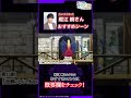 アニメ「野生のラスボスが現れた！」南十字瀬衣役 #堀江瞬さん おすすめシーン