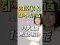 90%家长不知道!13岁就能开自己的账户炒股?Fidelity Youth 全面解析|青少年财商教育启蒙!