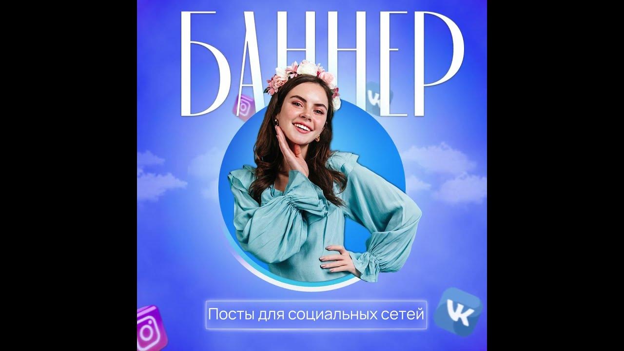 Анимированные баннеры. - YouTube
