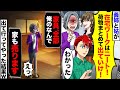 【総集編】義姉と姑が在宅ワークをニートと勘違いし「荷物まとめて出ていけ！」→俺「わかった」→家も家具も売って出て行ってやった結果ｗ【スカッとする話】【アニメ】
