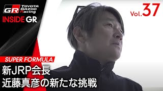 Inside Gr新Jrp会長 近藤真彦の新たな挑戦