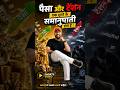 🎯 Jitni Income, Utni Responsibility... Utni Tension! #aloobhujia #peanutladdu #mawagujiya #physics