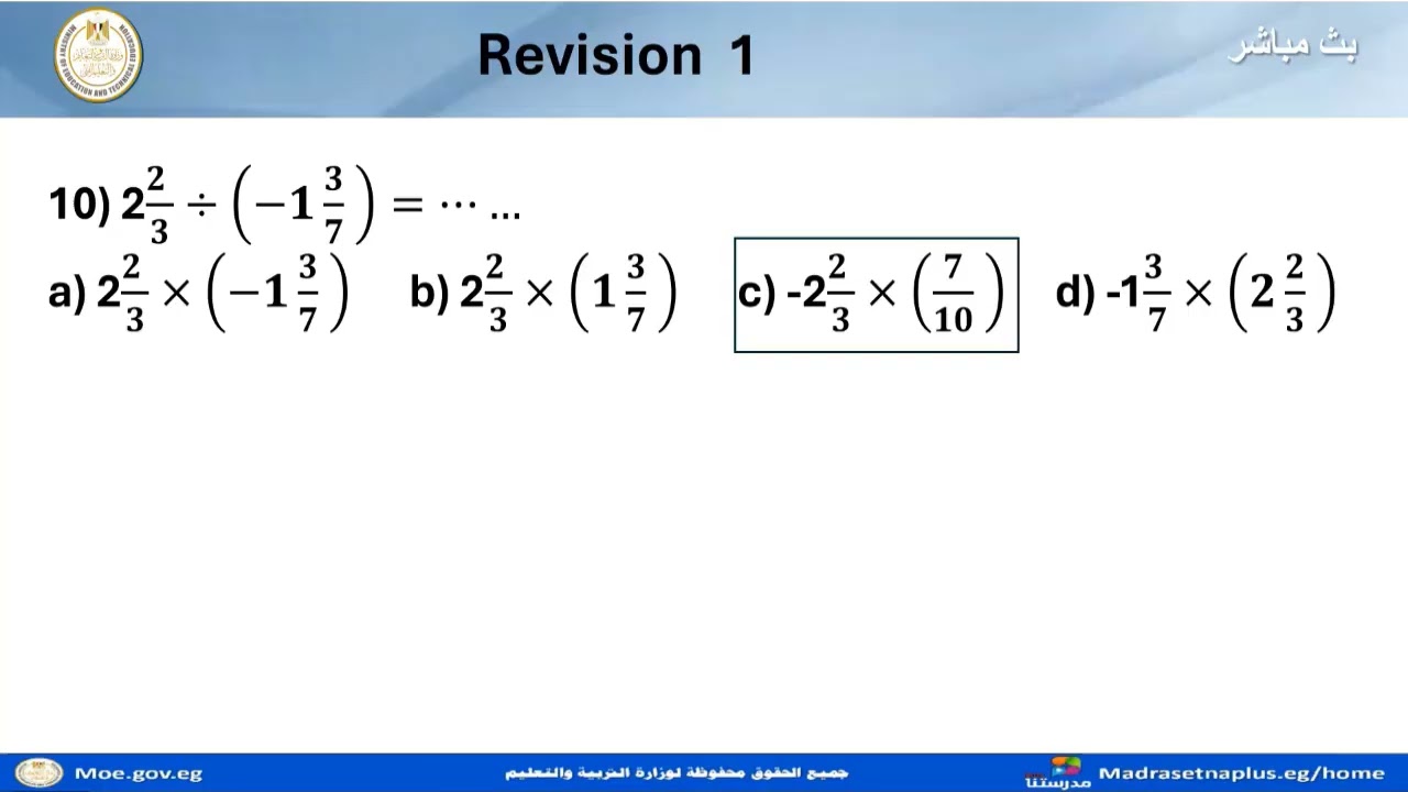 Math  prep 1 Revision 1 first term 2025   2026