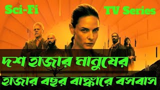 Silo 2023 Full Tv Series Explained Bangla Bengali Season 1 Part 1-10 টভ সরজ বল অনবদ