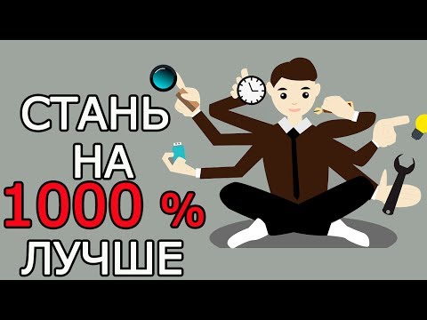 9 идей ПОВЫСИТЬ личную эффективность в 10 раз – Как стать эффективным и повысить работоспособность