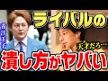 【ひろゆき】青汁王子の会社に誰も逆らえなかった理由がコレ。この人●●を使って他会社を潰したんですよね。三崎優太の天才的な企業戦略を称賛するひろゆき【ひろゆき 切り抜き 青汁王子 論破】