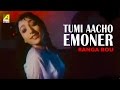 Tumi Aacho Emoner | Ranga Bou | Bengali Movie Song | Rituparna Sengupta
