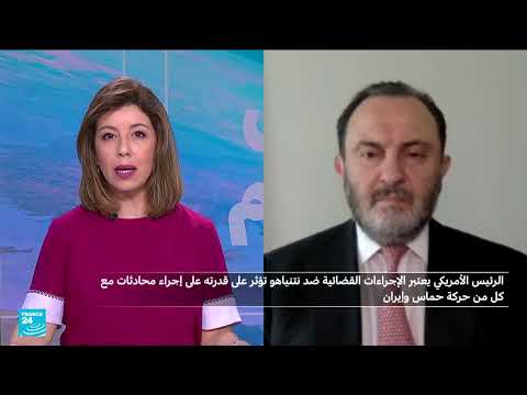تصريحات ترامب حول إسرائيل والفلسطينيين: رؤية أمريكية ثابتة