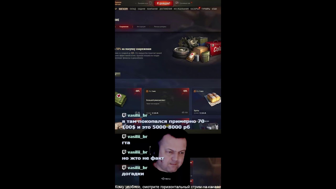 #102 по МИР ТАНКОВ шортс-стрим👍✊💪🔥❤️💥🍾🏅💃🏻