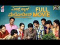 Middle class melodies full movie  anand devarakonda  varsha bollamma  kannada dubbed movies 2021