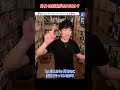 おすすめのバイトは?僕がバイトするんだったらこうします【メンタリストDaiGo切り抜き】 #shorts